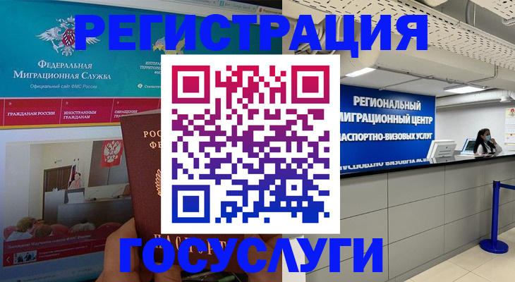 временная регистрация надежно в Колпашево