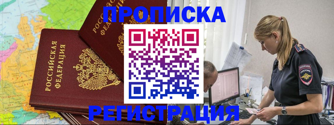 миграционный учет в Колпашево